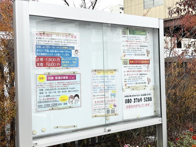特別養護老人ホームガーデン天使 看板
