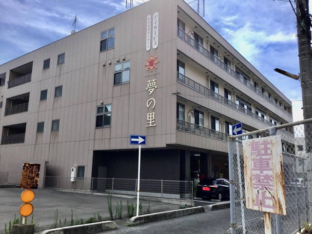 特別養護老人ホーム夢の里
