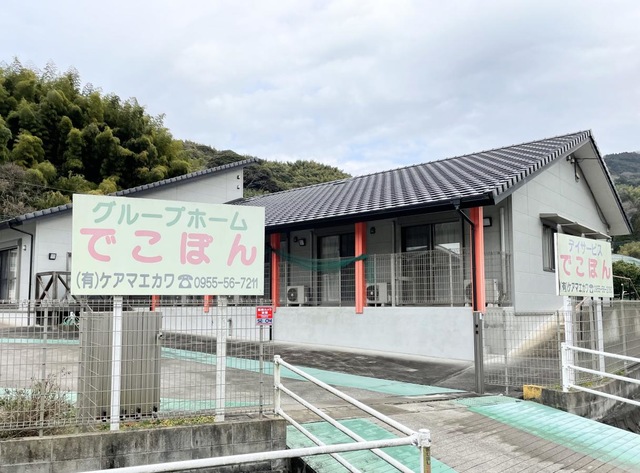 グループホームでこぽん