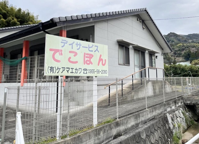 グループホームでこぽん