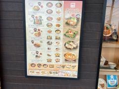 大戸屋ごはん処　郡山八山田店