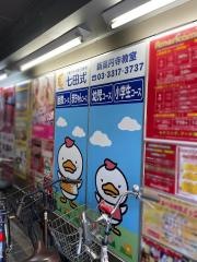 七田式　新高円寺教室