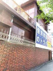 個別教室のトライ　吉野校