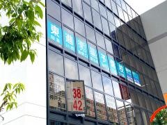 東進衛星予備校　阪急川西能勢口駅北校