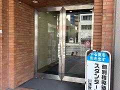 東進衛星予備校　阪急川西能勢口駅北校