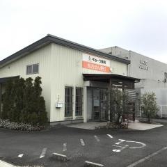 キョーワ薬局　七宝店