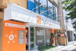 ウェルネ整骨院・整体院