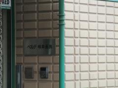 ベルデ岐阜長良
