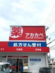 ドラッグアカカベ泉大津昭和町店