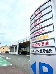 岩手ダイハツ販売盛岡店