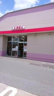 ファッションセンターしまむら　鹿嶋店