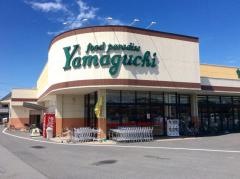 ヤマグチスーパー福居店