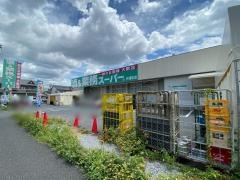 業務スーパー　中浦和店