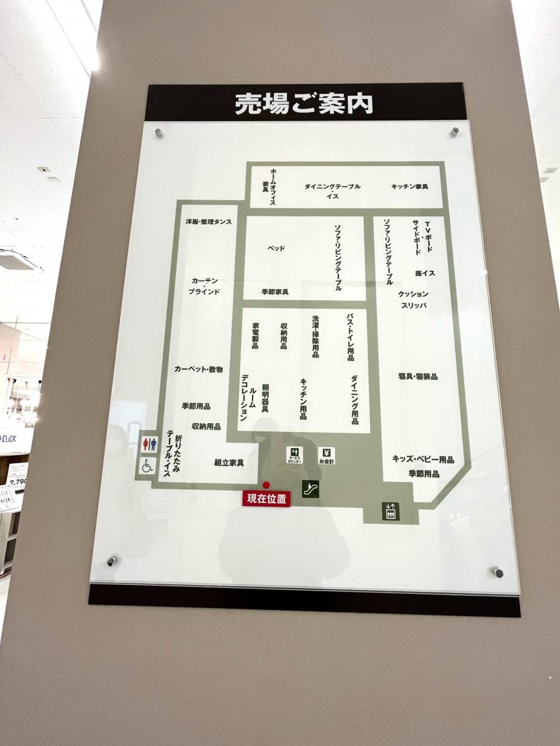 ニトリ 武蔵 浦和 駅前 店