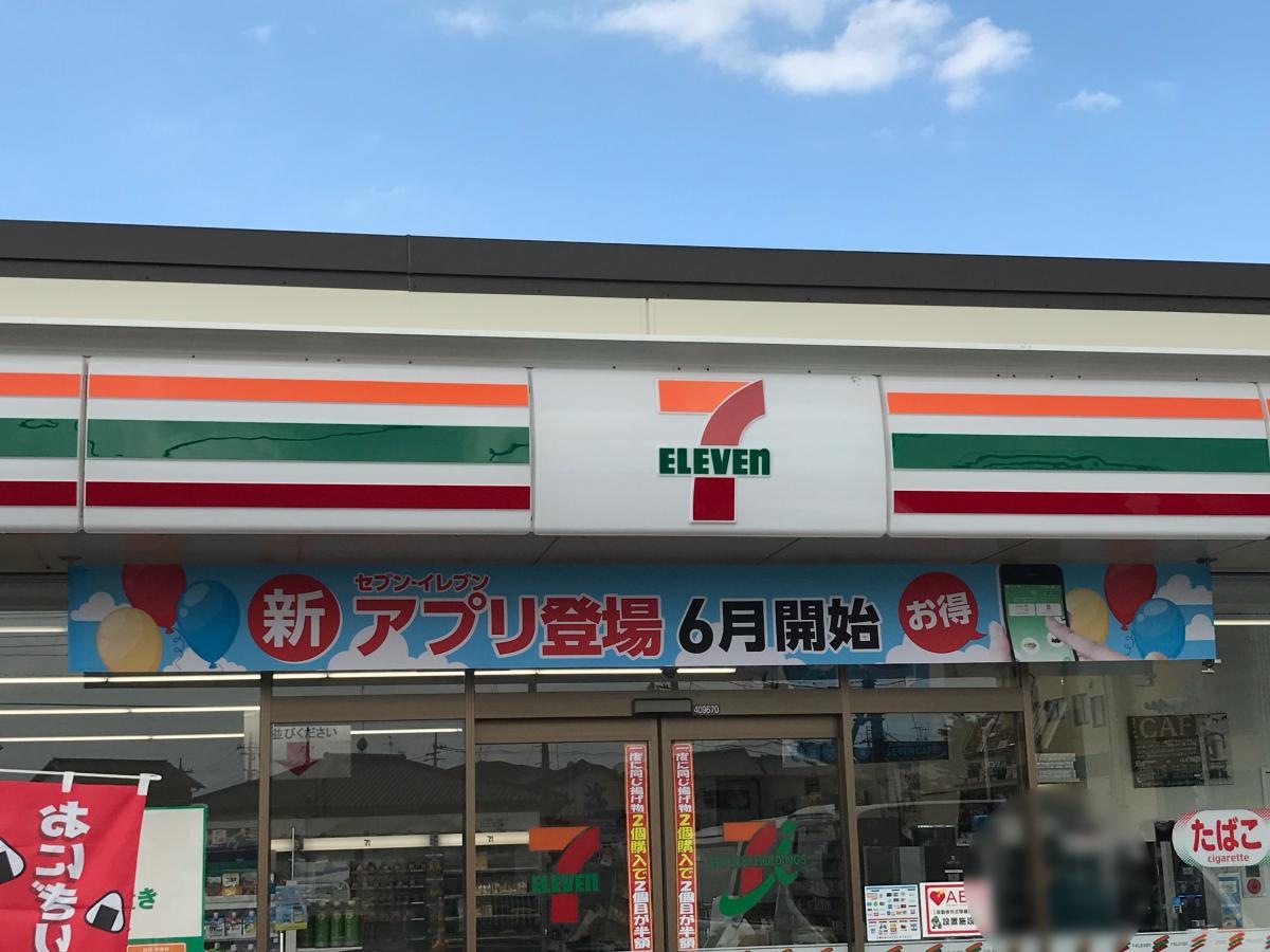 セブンイレブン三郷後谷店