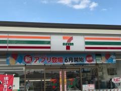 セブンイレブン　三郷後谷店
