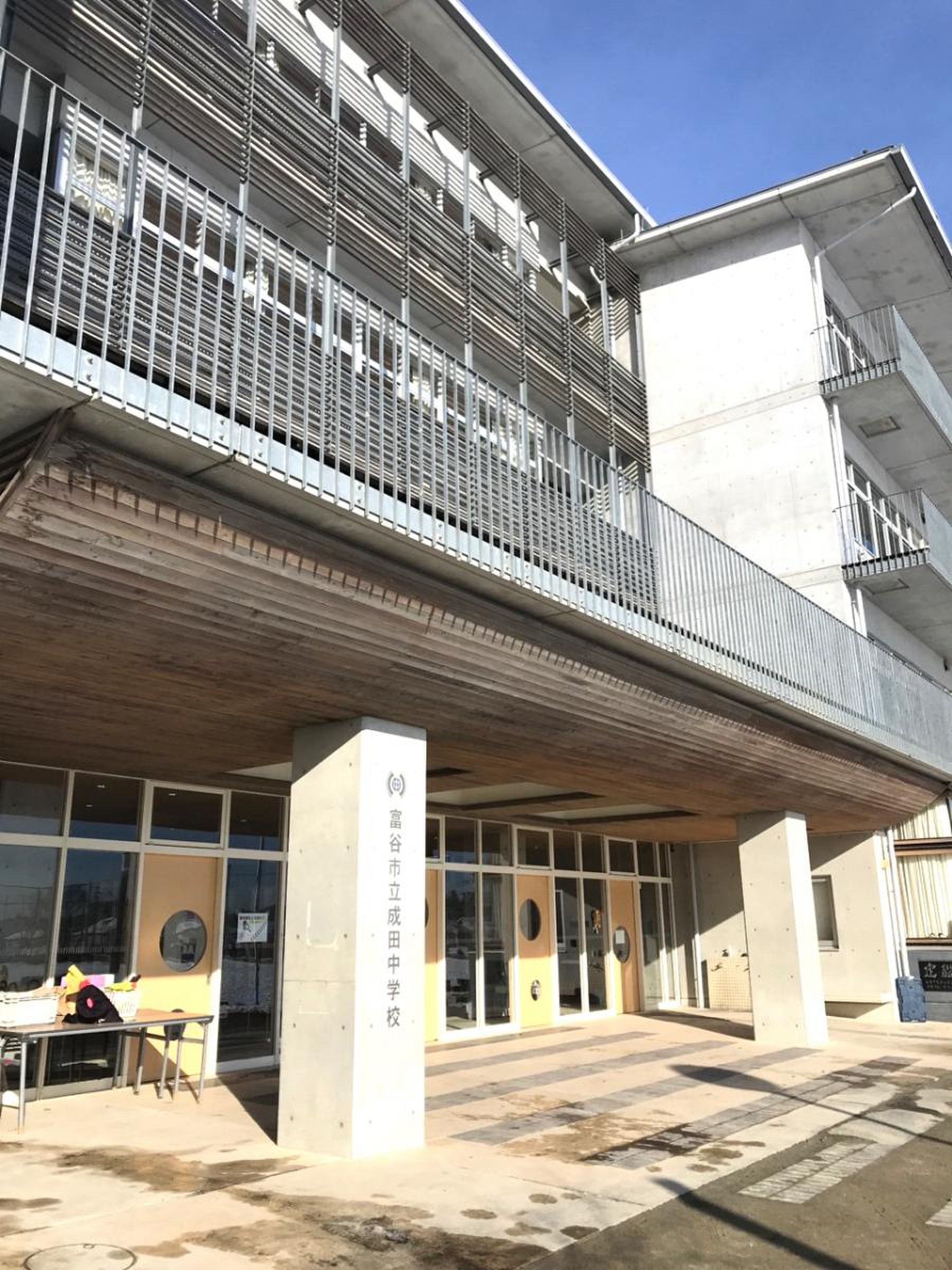 成田 市立 成田 中学校