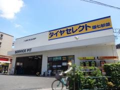 タイヤセレクト　環七杉並