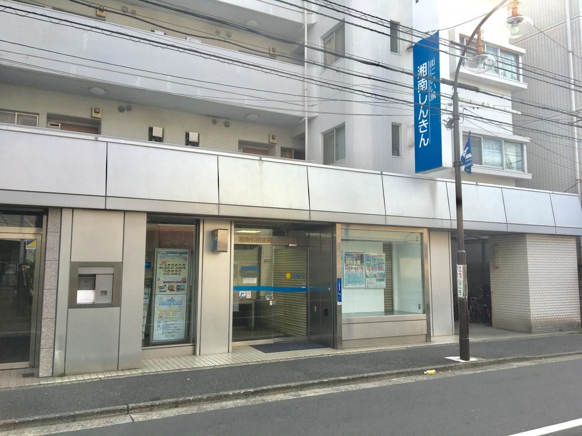 湘南信用金庫矢向支店