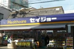 ココカラファイン・くすりセイジョー　生田店