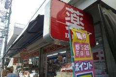ココカラファイン・くすりセイジョー　生田店