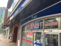 ハックドラッグ　綱島西店
