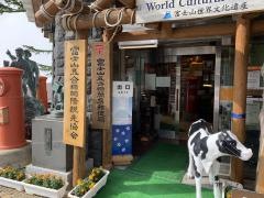富士山五合目簡易郵便局（定期開設局）