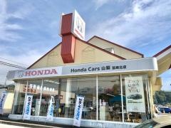 Ｈｏｎｄａ　Ｃａｒｓ山梨韮崎北店