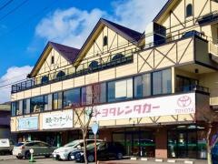 トヨタレンタリース長野軽井沢駅前店