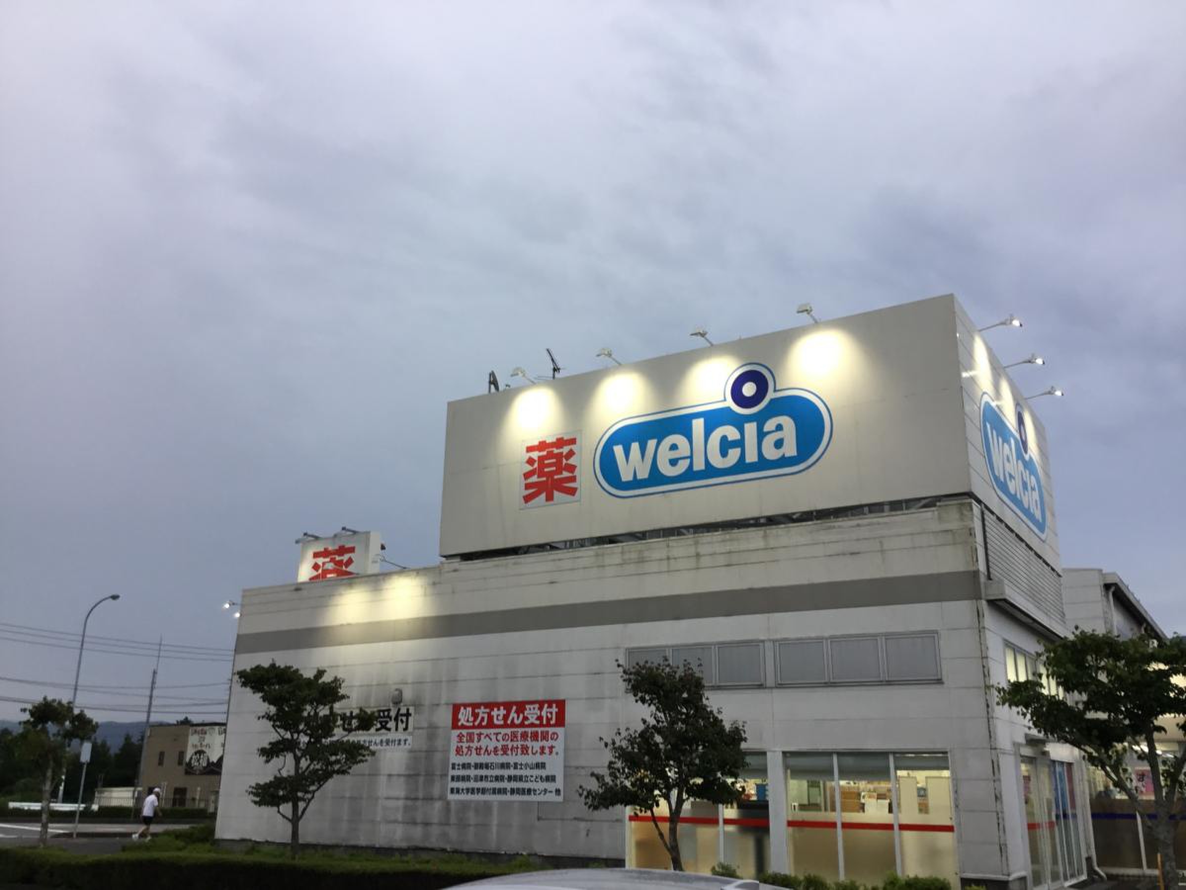 ウエルシア 御殿場東田中店／ホームメイト