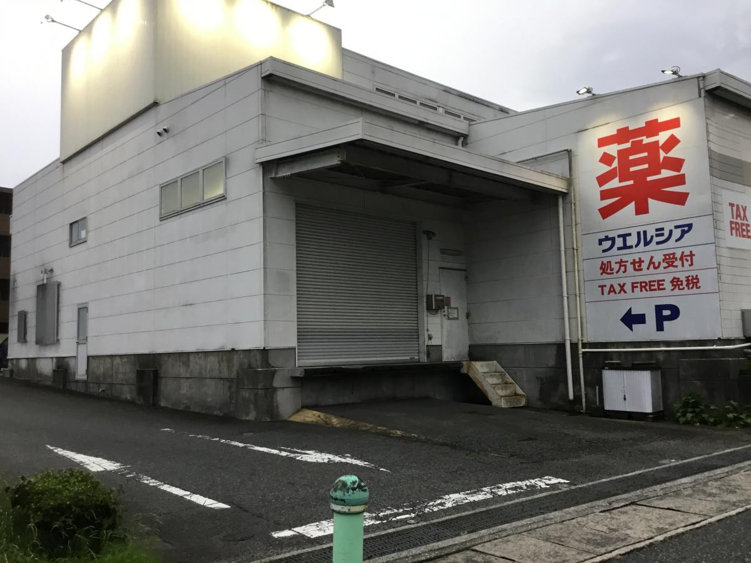 ウエルシア 御殿場東田中店／ホームメイト