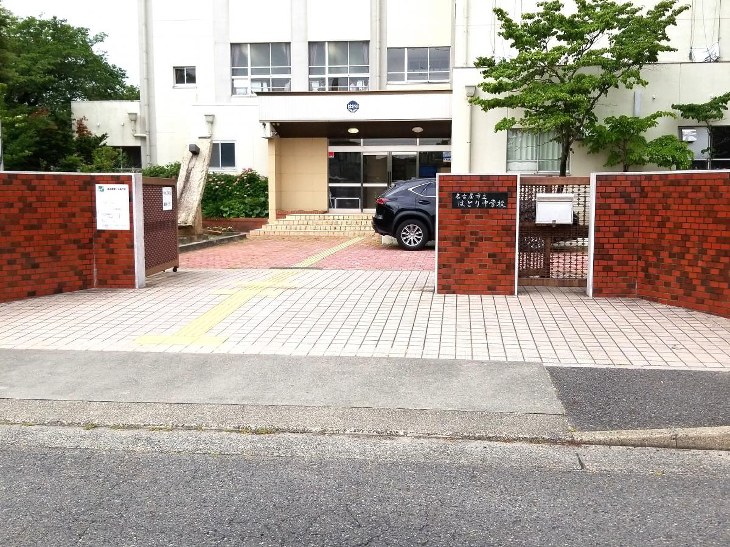 は とり 中学校