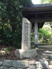 正宗寺（蘆雪寺）