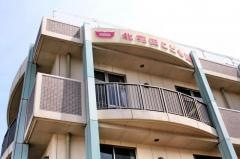 北花田保育園