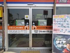 オートバックス　堺三宝店