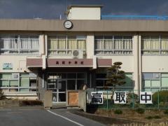 高取町立高取中学校
