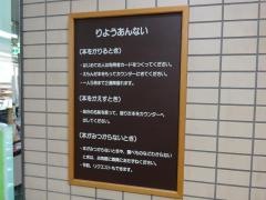 かつらぎ町立図書館