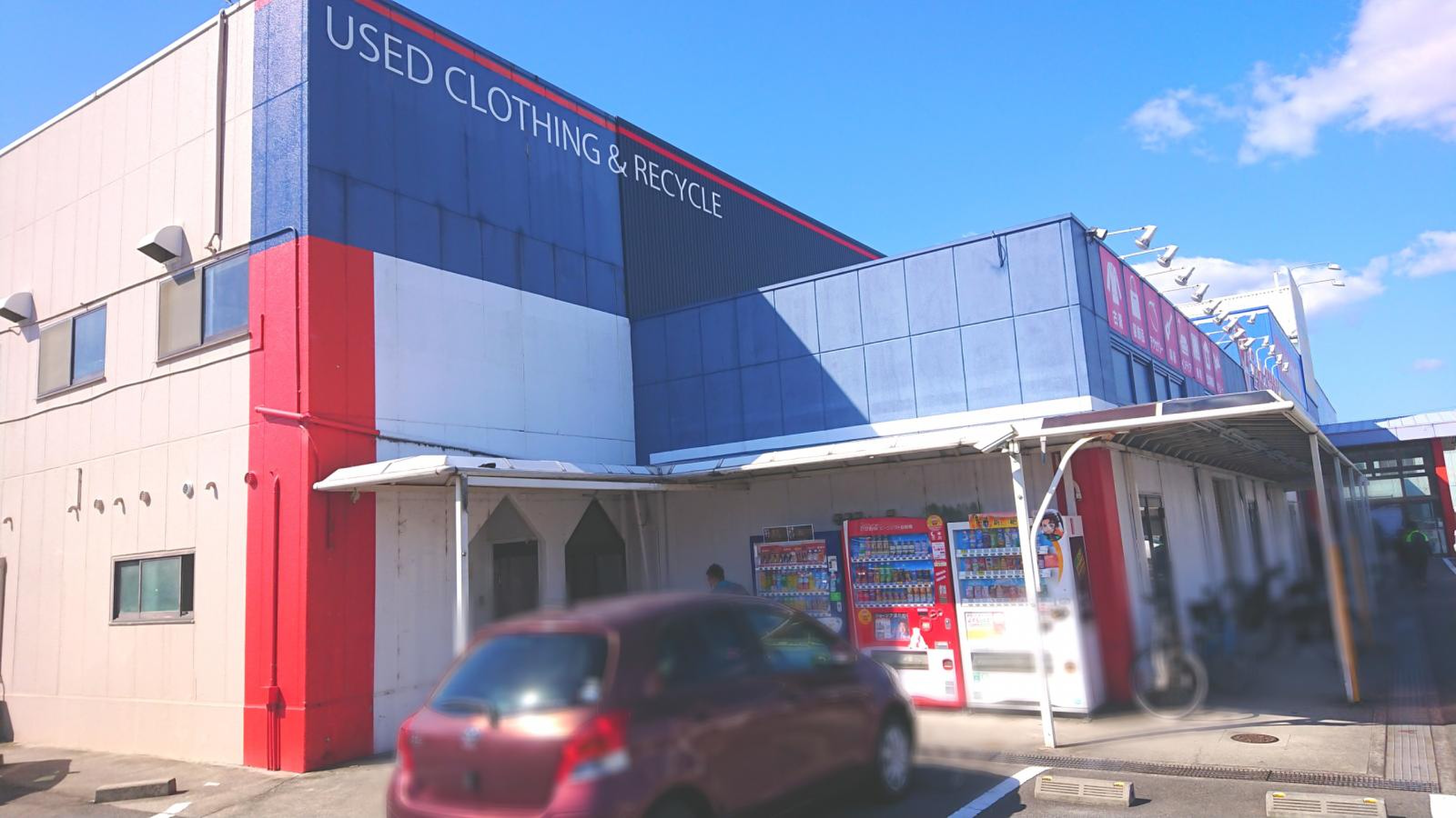 ゲオ 今治 鳥生 店