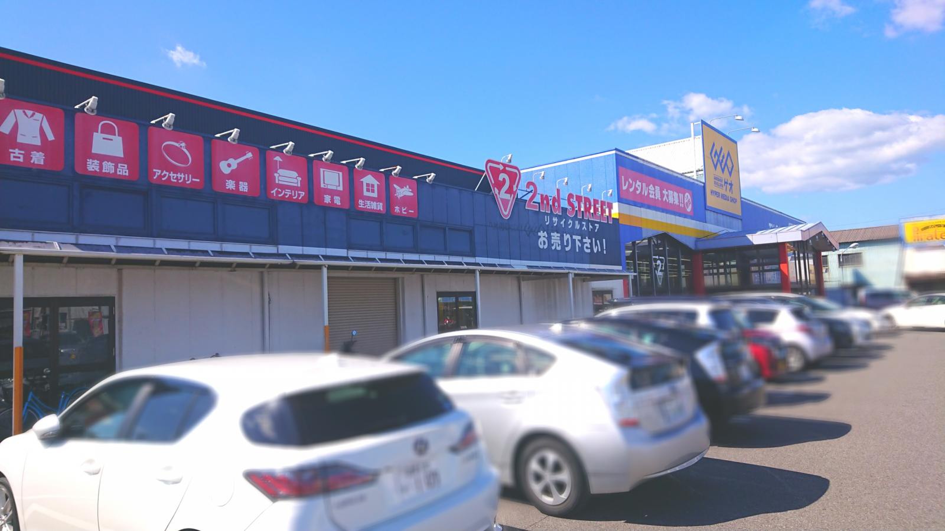 ゲオ 今治 鳥生 店