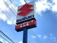 スズキ自販松山スズキアリーナ松山東