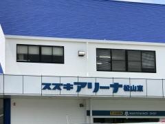 スズキ自販松山スズキアリーナ松山東