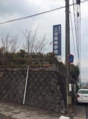 福岡県立三池高等学校