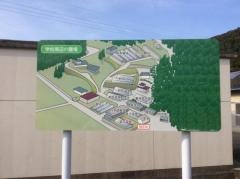 長崎県立西彼農業高等学校