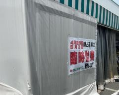 鮮ど市場嘉島店