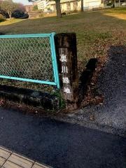 裏川緑地