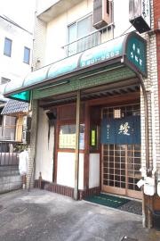 丸十うなぎや島田支店