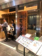 モリタ屋ＪＲ大阪三越伊勢丹店