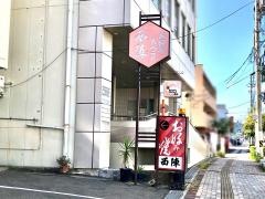 お好みハウス西陣