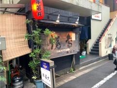 串若丸