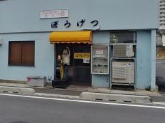 ぼうげつ